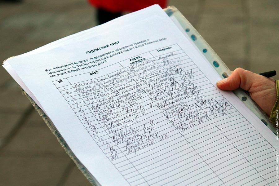 "Депутатская стройка вместо детской площадки": фоторепортаж "Нового Калининграда.Ru"