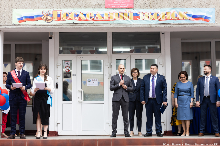 Под вальс из старого фильма: как проходил «Последний звонок» в школе № 6