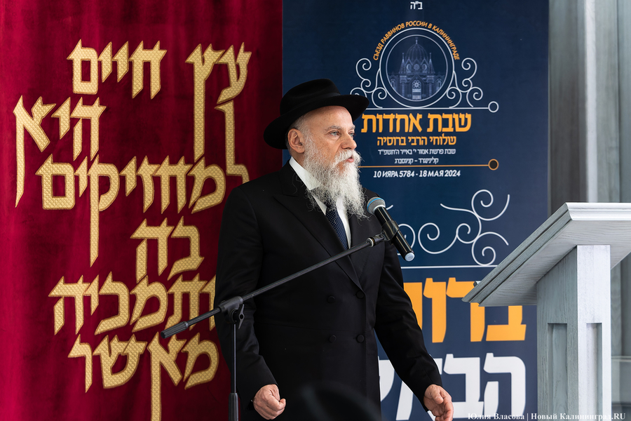 Впервые в истории: в Калининграде прошел съезд раввинов (фото)