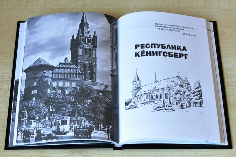 Игорь Рудников написал в СИЗО книгу о чекистах и молодом губернаторе