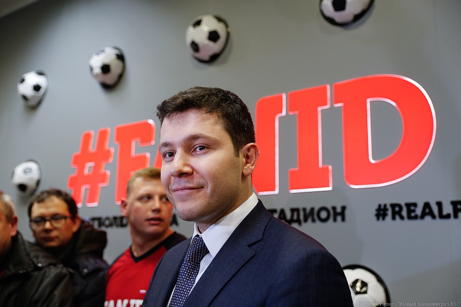 Билет в мундиаль: как в Калининграде паспорта болельщикам вручали