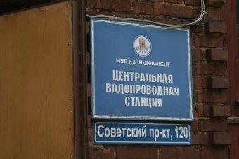 "Водоканал" пообещал запустить воду в четверг с пониженным напором