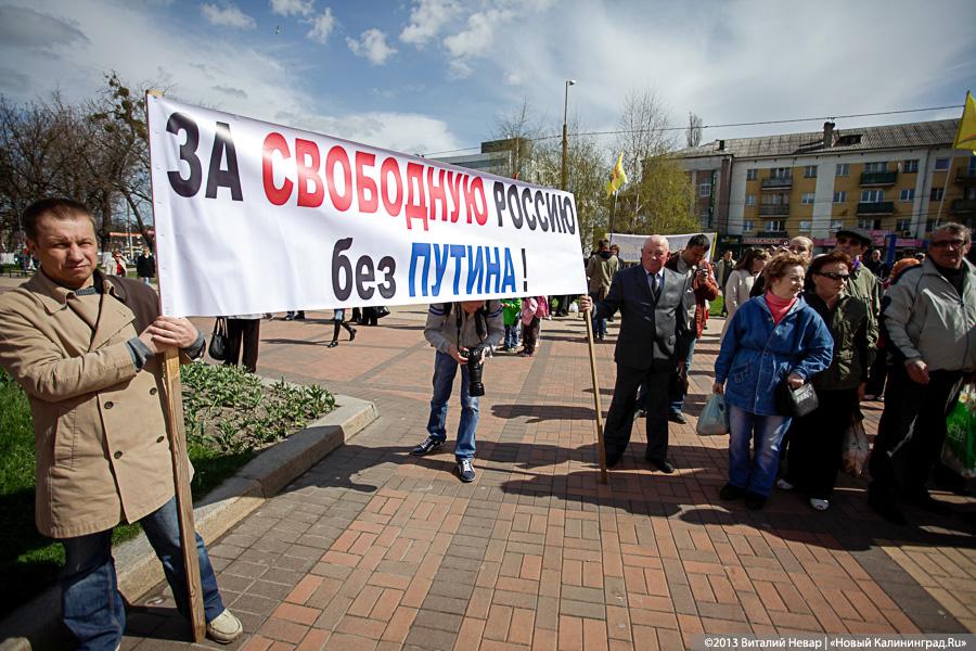 «Разноцветный Первомай»: по центру Калининграда прошли единоросы и коммунисты (+фото)