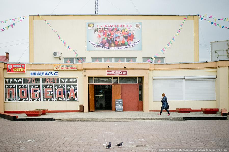 Город Веры, Надежды, Любви: зачем ехать в Багратионовск