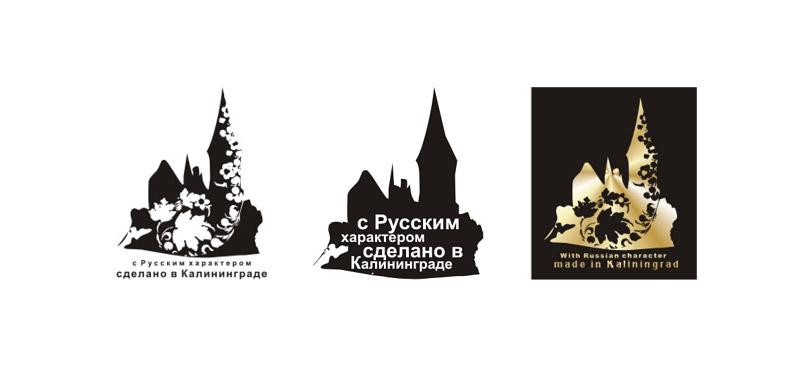 Галерея "Нового Калининграда.Ru": в регионе выбирают торговый бренд