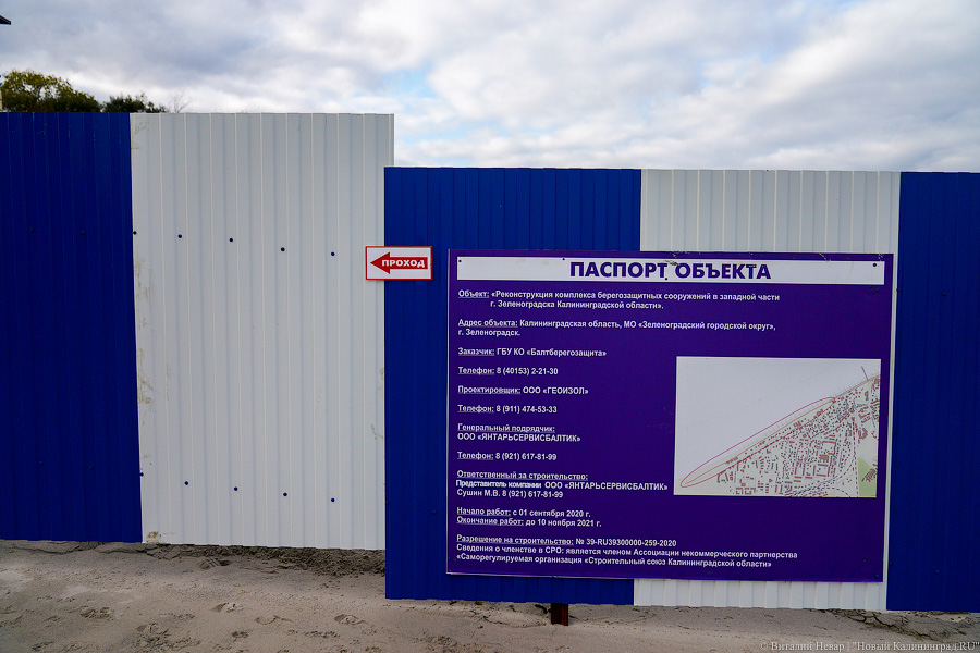 От «Нептуна» до кемпинга: в Зеленоградске укрепляют 1,5 км морского побережья (фото)