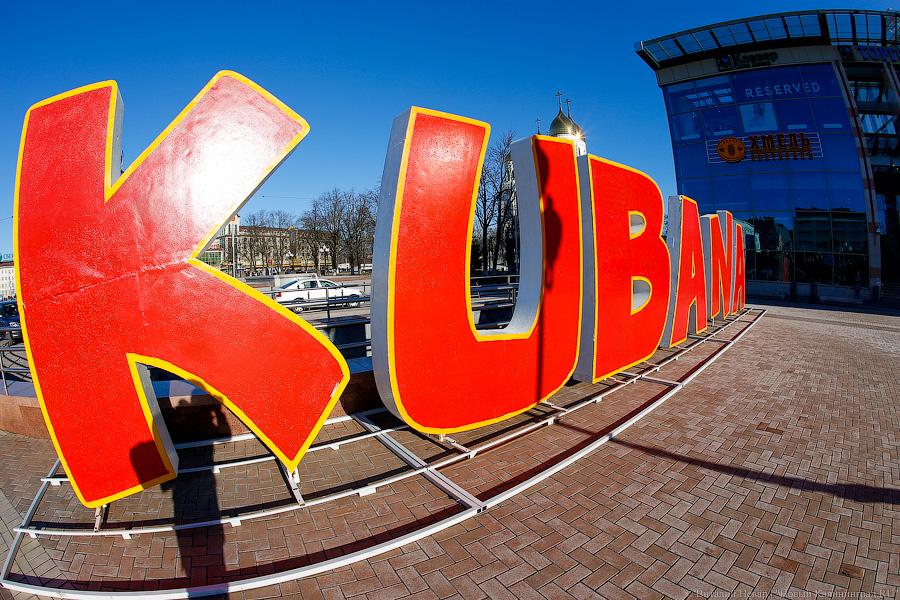 Фото — Виталий Невар, «Новый Калининград.Ru»