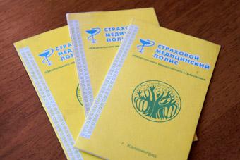 Горздрав публикует адреса пунктов, где можно сменить медполисы