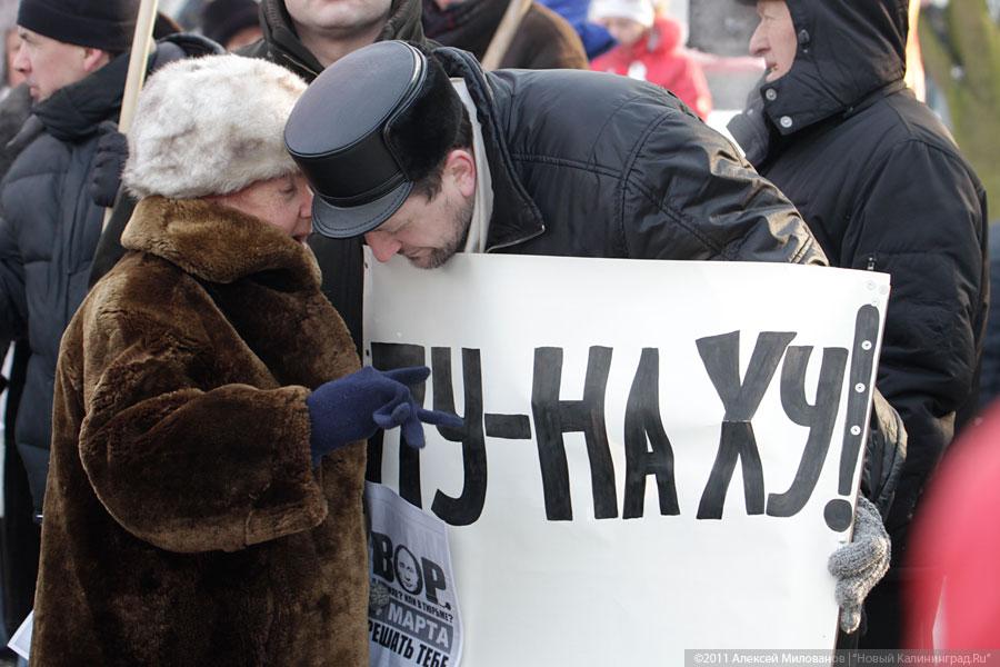 «Шарик лопнул»: фоторепортаж «Нового Калининграда.Ru»