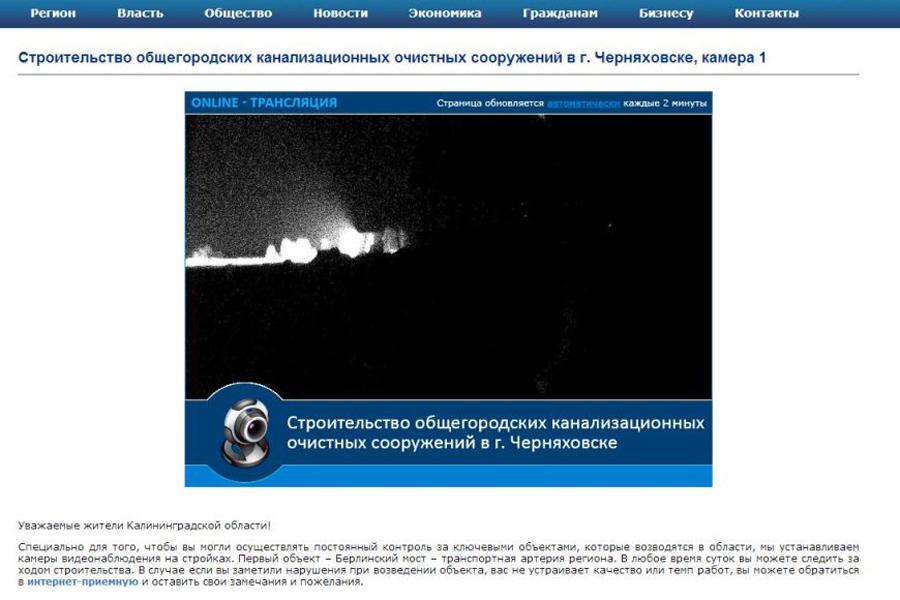 Камеры, транслирующие на сайте правительства ход важных строек, показывают зиму (скриншоты)