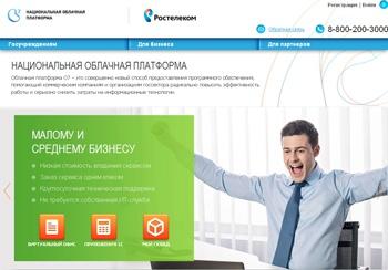 Калининградский «Ростелеком» предлагает бизнесу «Виртуальный офис»