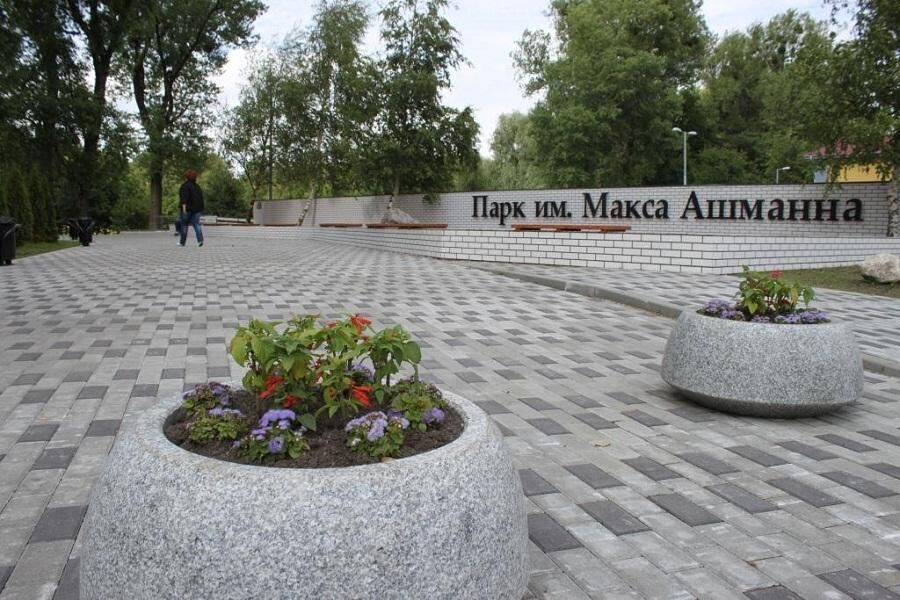 Власти планируют установить в Макс-Ашманн парке фонтан и спортплощадки