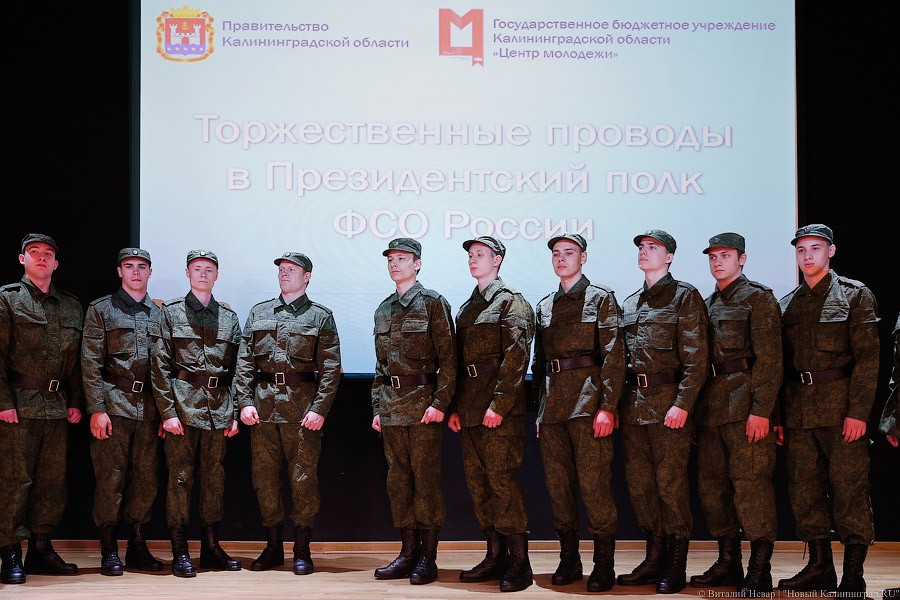 Пост №1 принял: калининградские призывники отправились в Кремль