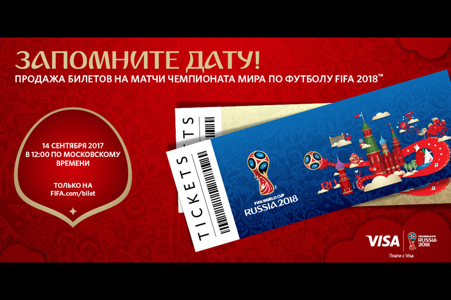 Иллюстрация предоставлена FIFA