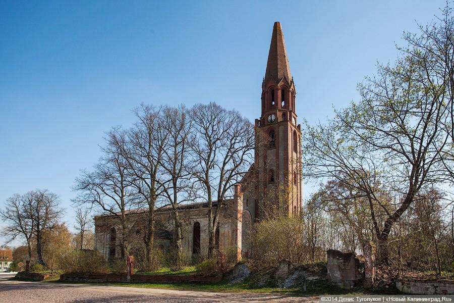 На реставрацию кирхи в Славском районе готовы выделить почти 64 млн рублей