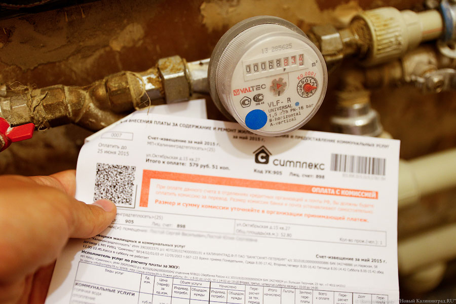 В Калининградской области размер субсидии на ЖКХ составил 1436 рублей на семью в месяц