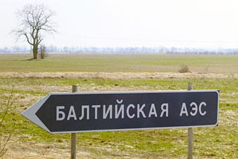 "Росатом" намерен привлечь на БАЭС персонал действующих станций
