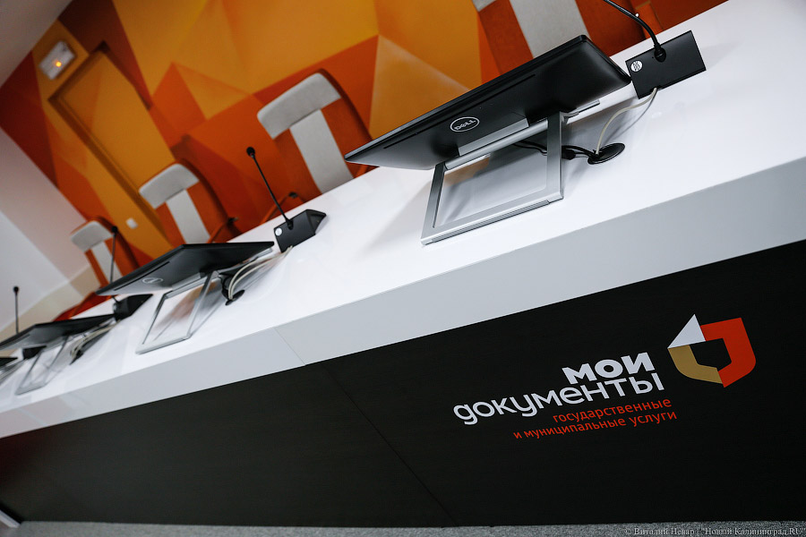 Региональные власти решили объединить МФЦ области в одну систему