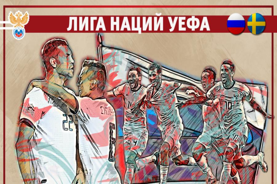 Началась продажа билетов на игру России и Швеции, которая пройдет в Калининграде