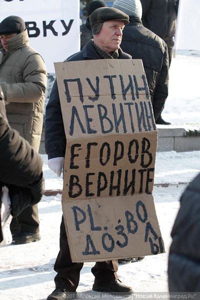 «Шарик лопнул»: фоторепортаж «Нового Калининграда.Ru»