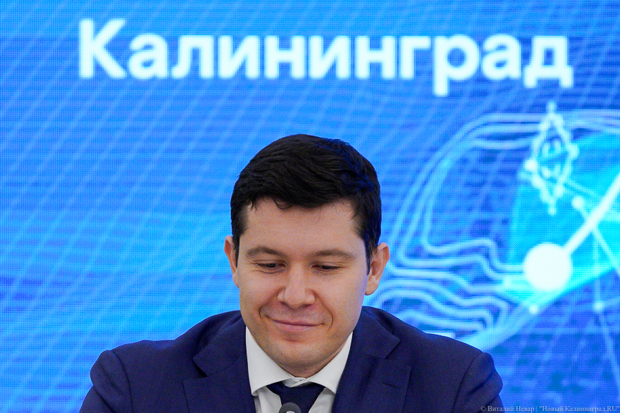 Власти Калининградской области анонсировали прямую линию с губернатором Антоном Алихановым