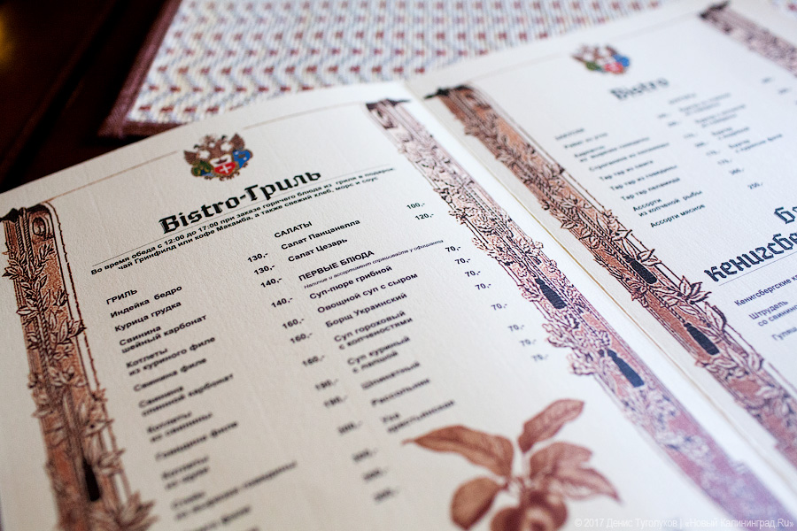 Новое место: буфет «Блютгерихт»  на Ленинском проспекте