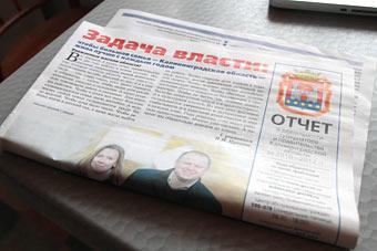 Вице-премьер Торба: отчёт Цуканова опубликован на средства «Единой России»