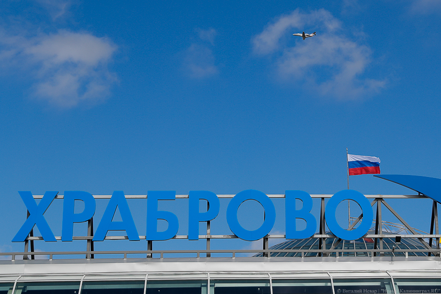 Калининградский аэропорт «Храброво» заказал рекламу на треть миллиарда