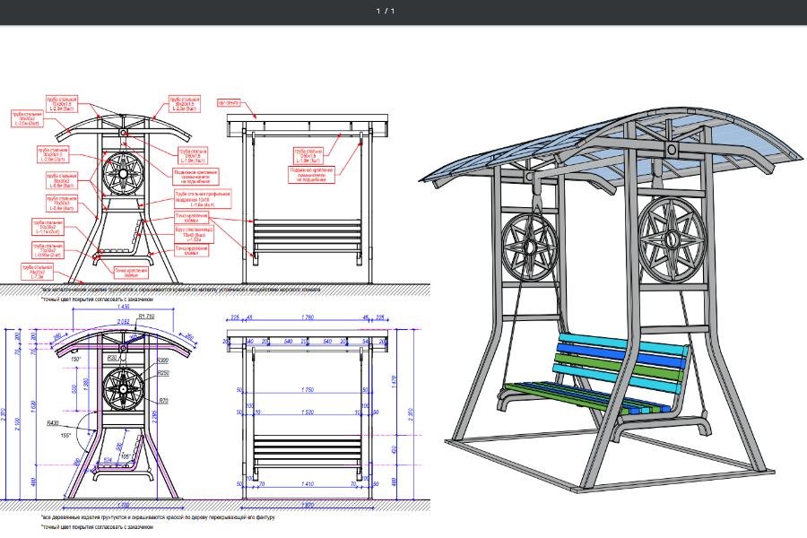 В Зеленоградске отказали компании семьи Цуканова в изготовлении качелей