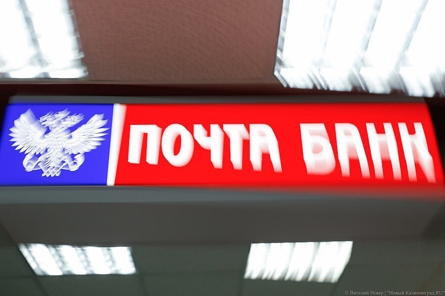 На доставку доплаты к пенсии калининградцев в бюджете на год закладывают 17 млн руб.