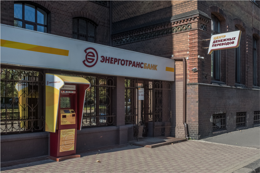 Обменивайте валюту по выгодному курсу в офисах Энерготрансбанка