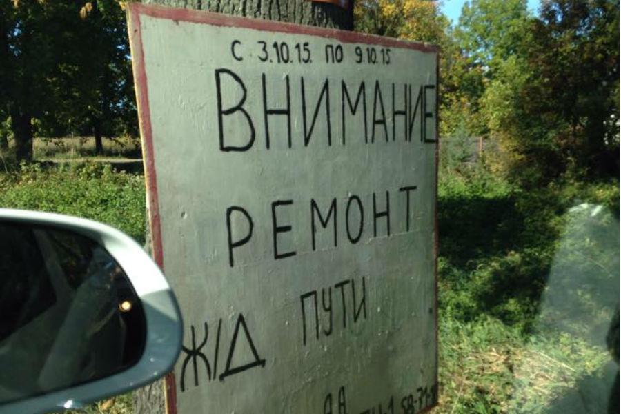 Водители: из-за ремонта переезда в Переславском образовалась серьезная пробка