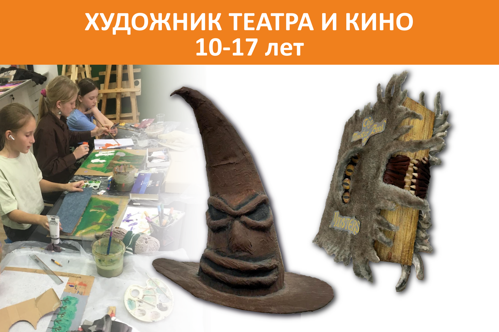 Детская школа дизайна