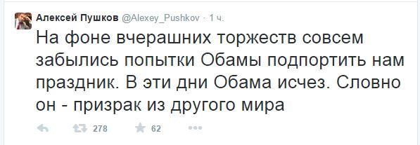 Депутат Госдумы сравнил Барака Обаму с призраком из другого мира