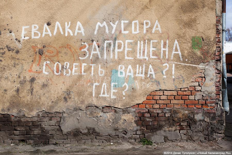 Продам квартиру с видом на Литву: дома и улицы города Советска