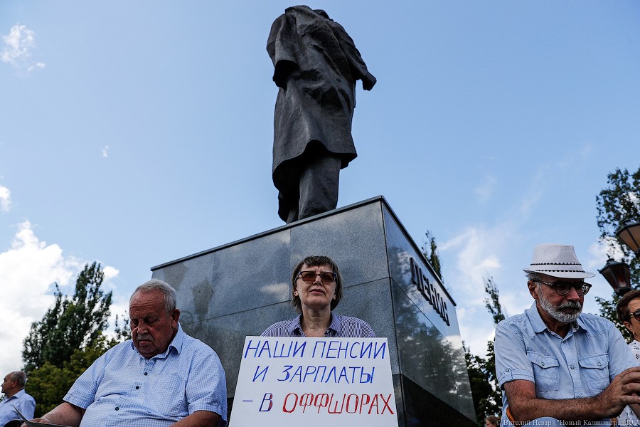 Остается умирать: как в Калининграде протестуют против пенсионной реформы