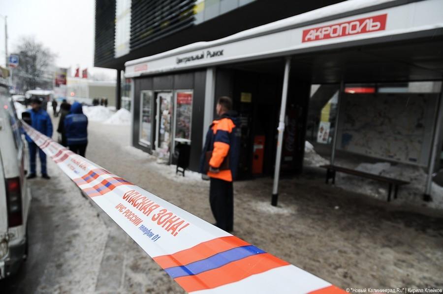 «Бомбой» у ТЦ «Акрополь» оказался пакет с часами и штанами (фото)
