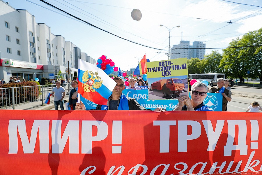 И официальные лица: в Калининграде прошло шествие за достойный труд