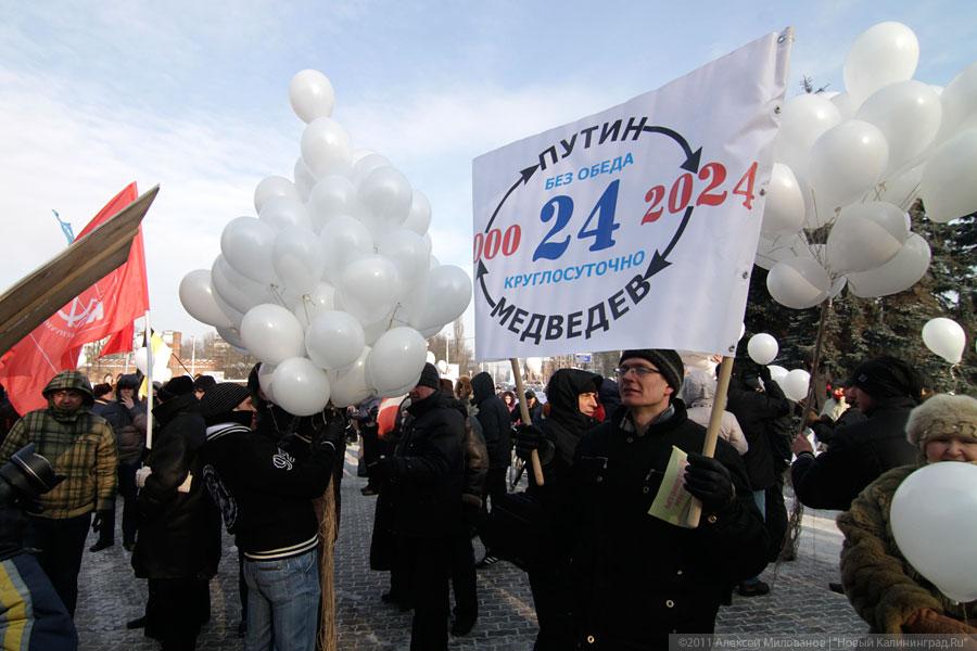 «Шарик лопнул»: фоторепортаж «Нового Калининграда.Ru»