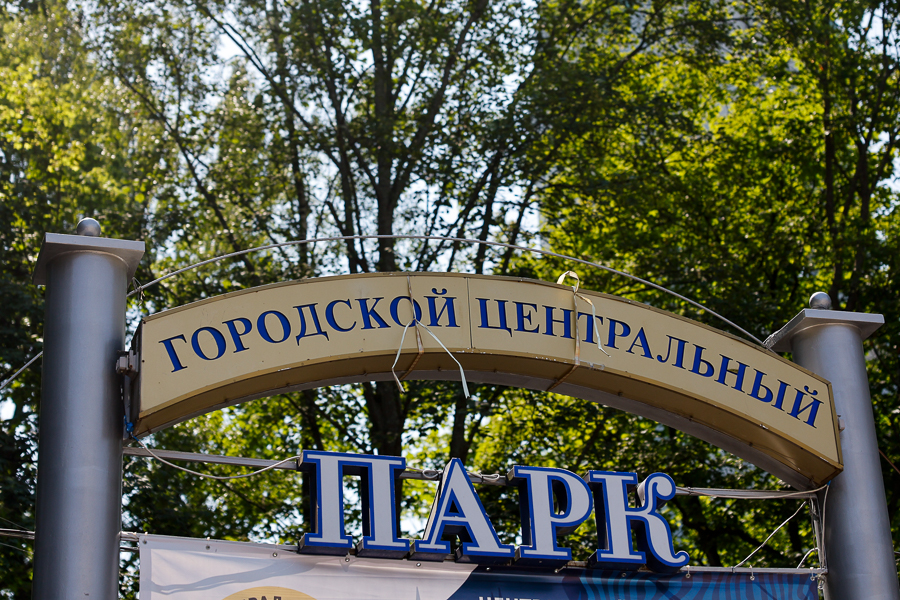 Калининградцам предлагают получить консультацию врачей в местных парках