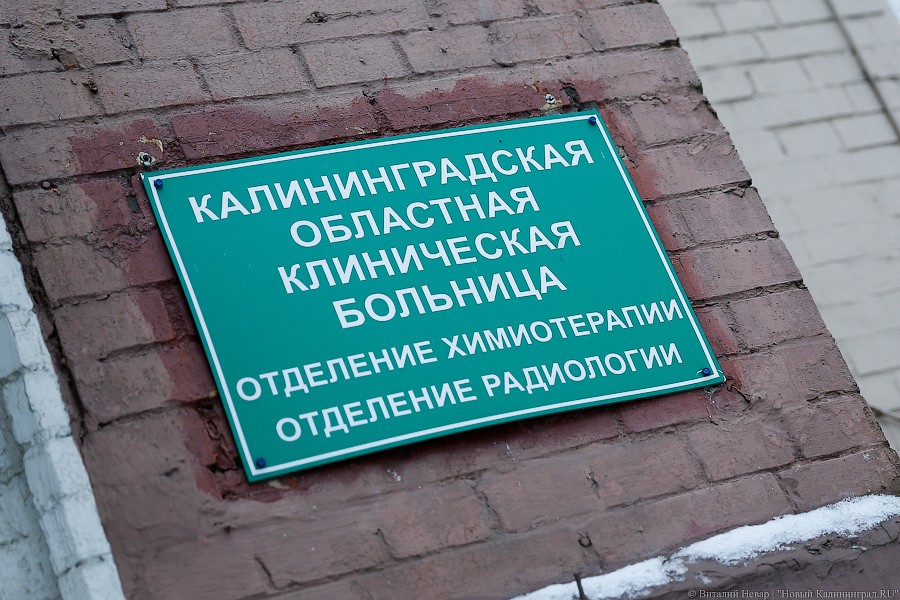 ФАС заблокировала заключение контрактов по строительству областного онкоцентра