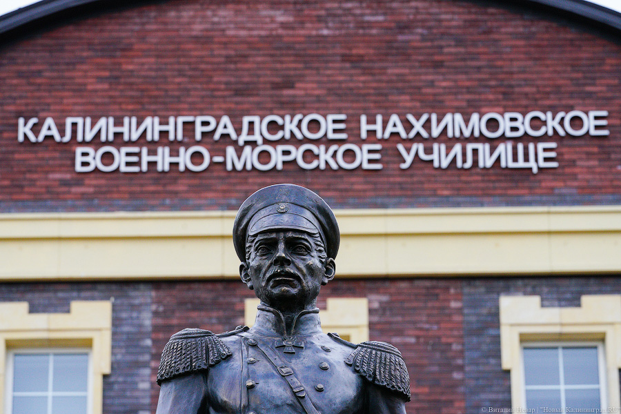 В Калининграде прошла церемония посвящения в нахимовцы. Вот как это было