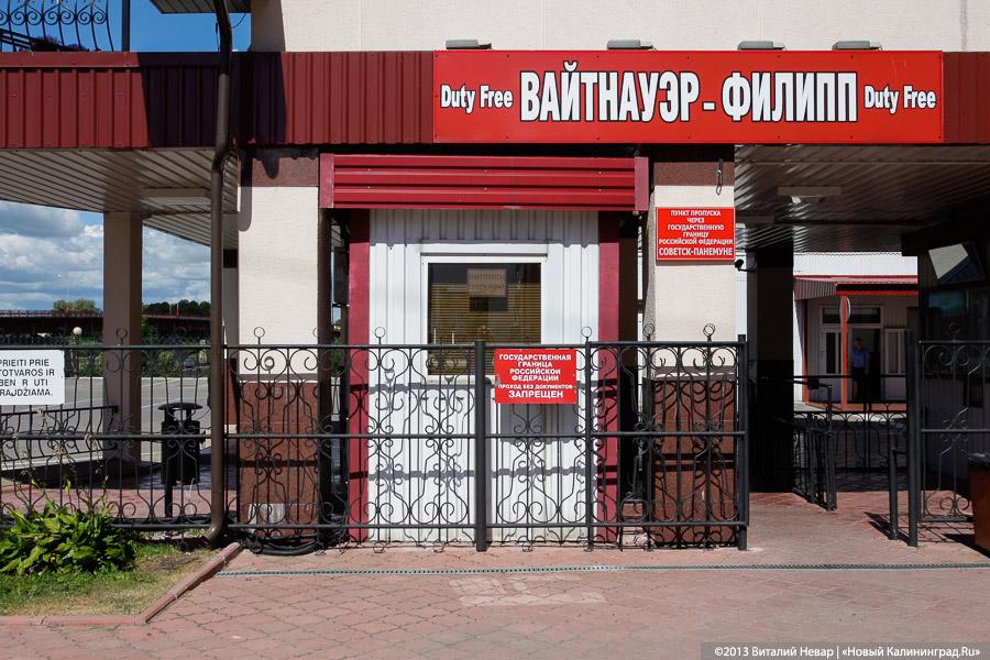 Испытано на себе: пешком в Литву по мосту королевы Луизы