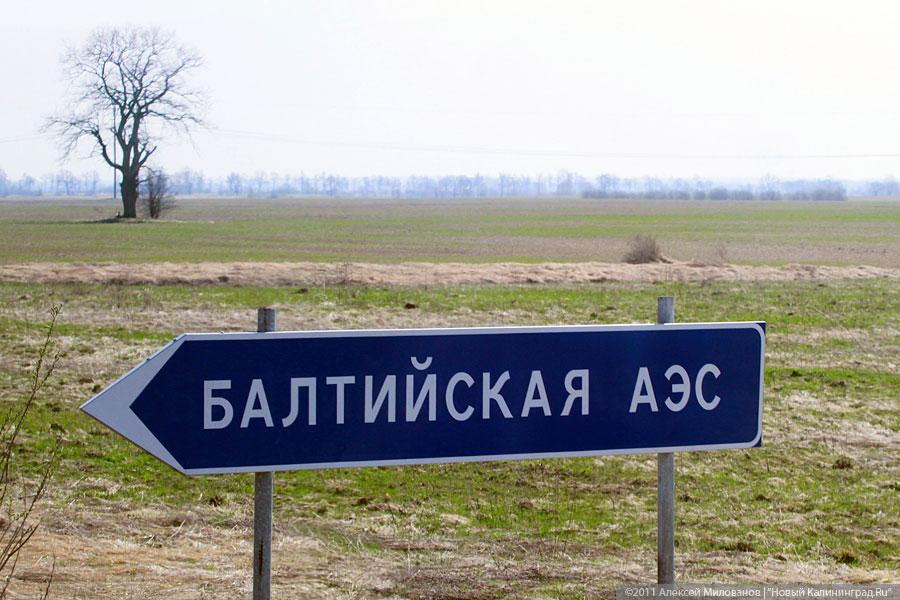 "Секретный фундамент": фоторепортаж "Нового Калининграда.Ru"