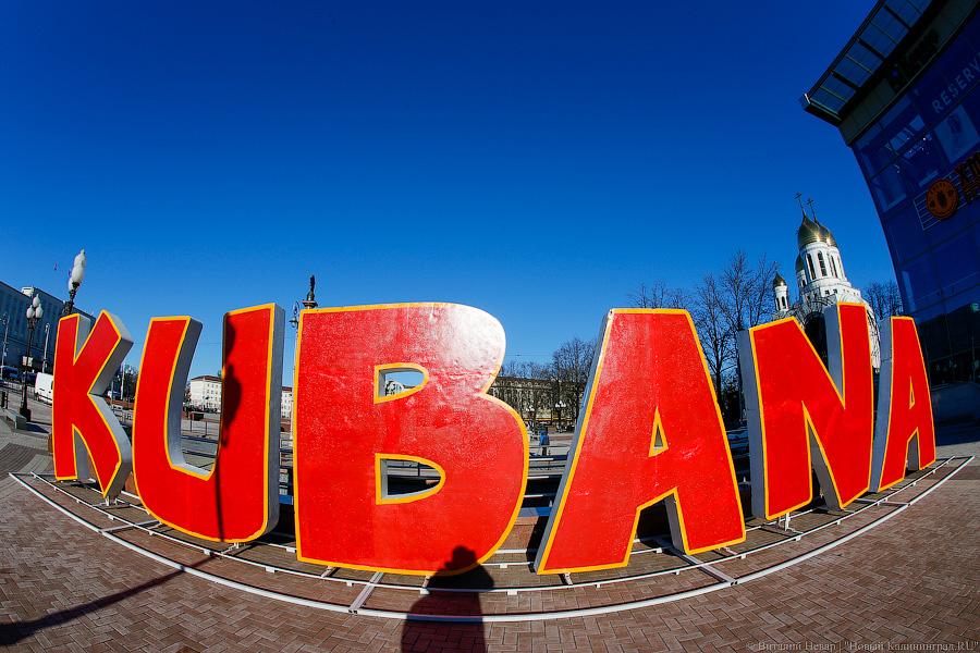 Фото из архива «Нового Калининграда.Ru»