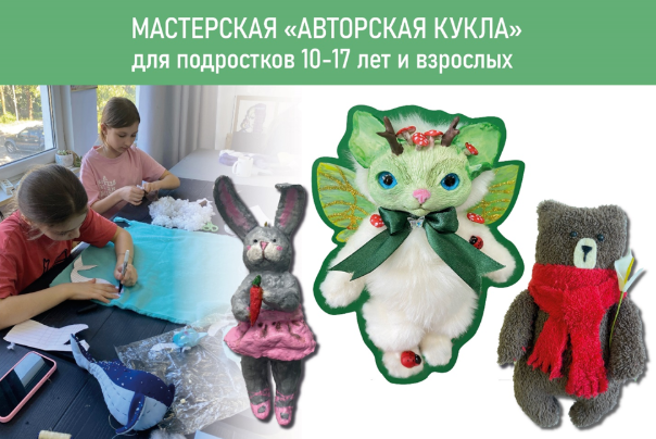 Детский центр дизайна