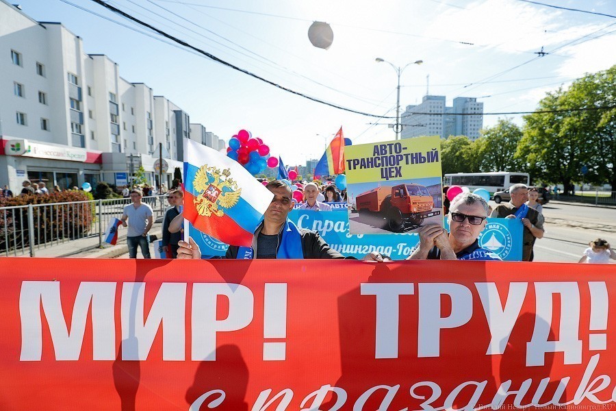 Власти Калининграда решили отпраздновать 1 Мая на площади Победы