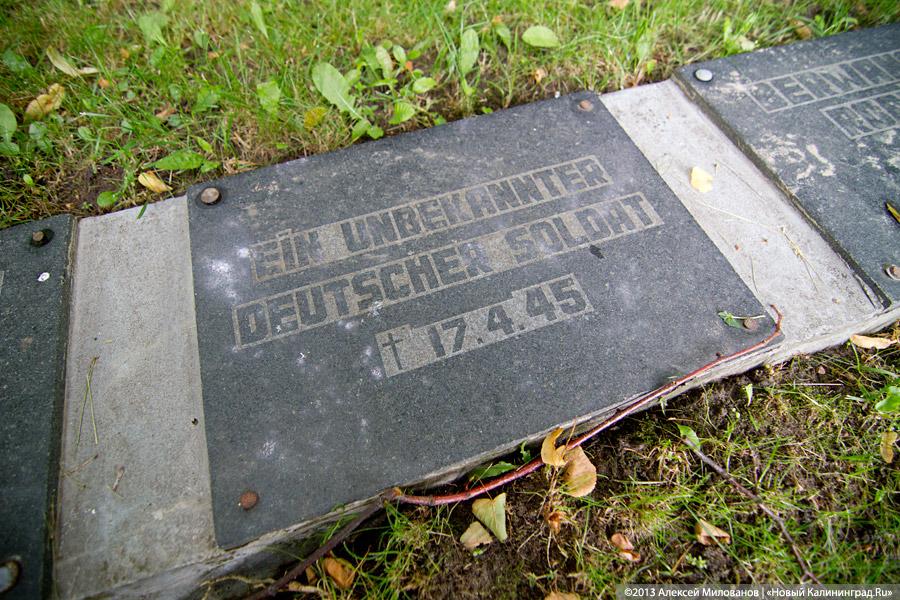 Безмятежный покой: кладбище немецких солдат и мирных жителей в пос. Русское