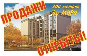 Открыты продажи квартир в доме №2 по ул. Железнодорожная в Пионерском