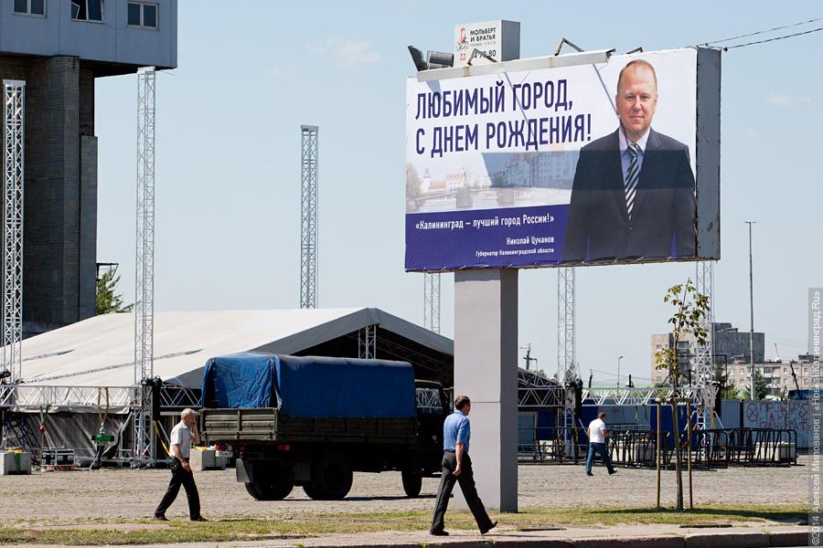 Губернатор поздравил жителей с Днем города за счет бюджета Калининграда (фото)